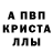 Первитин винт Al Fray