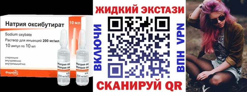 БУТИРАТ GHB Макаров